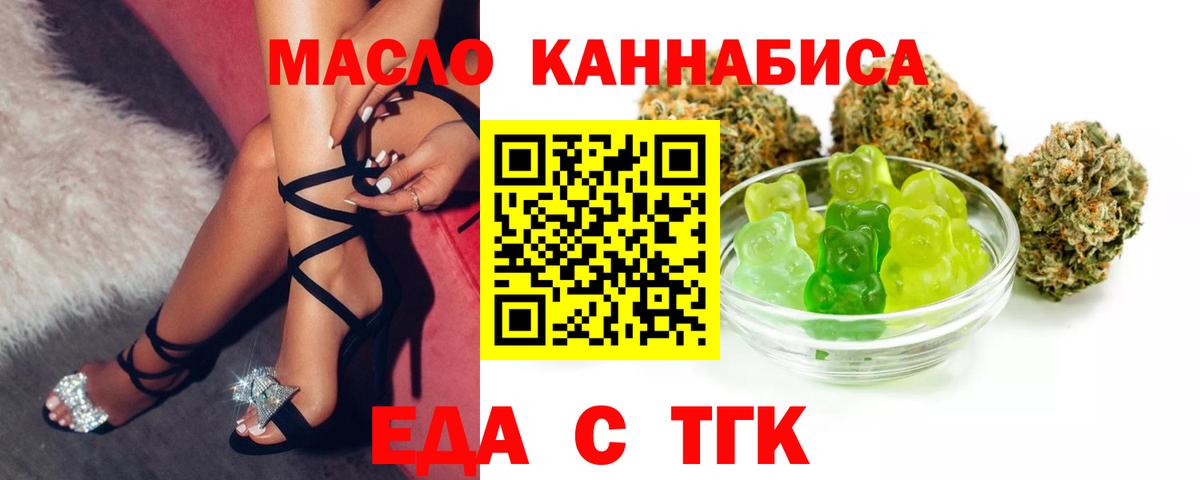 Владивосток  Еда ТГК марихуана  Вход с VPN 