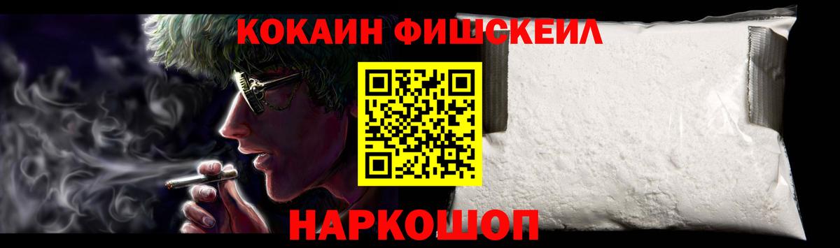 Владивосток  Кокаин Перу  Вход с VPN  Cocaine  Кокаин FishScale 