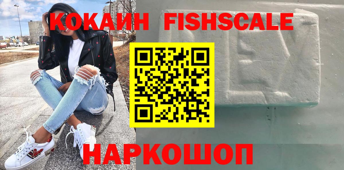 КОКАИН Эквадор Владивосток