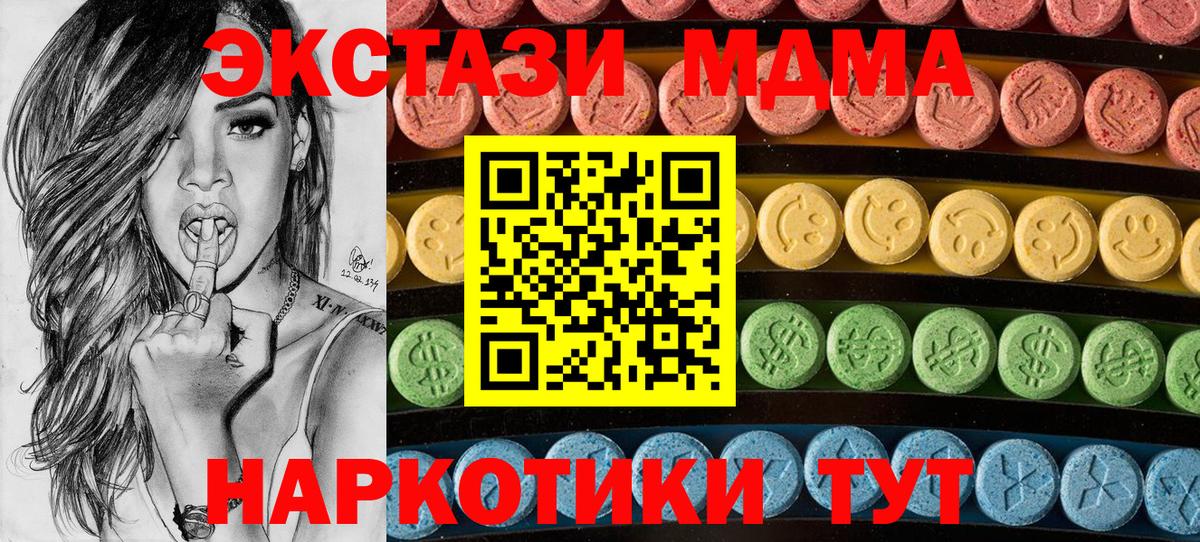 Владивосток  ЭКСТАЗИ  Вход с VPN  Экстази 99% 