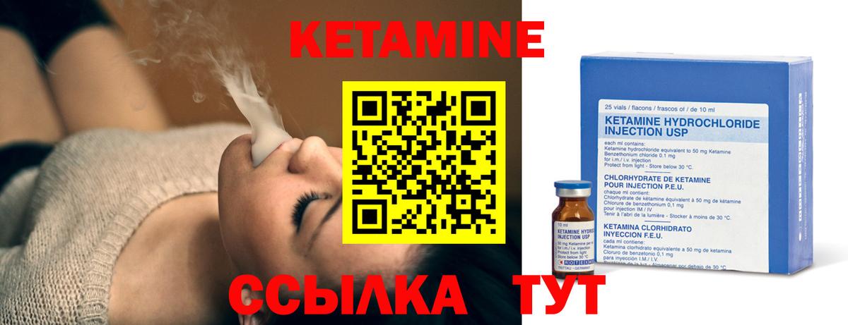 КЕТАМИН ketamine  mega вход  Владивосток  Вход с VPN  Кетамин VHQ 