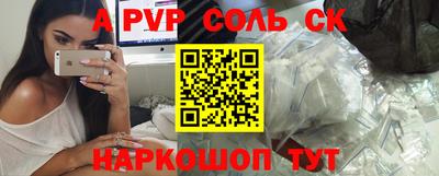 apvp Моздок