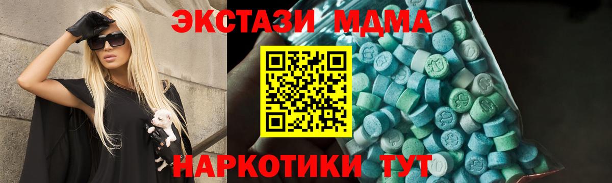 МДМА crystal  MDMA  Вход с VPN  Владивосток  МДМА молли 