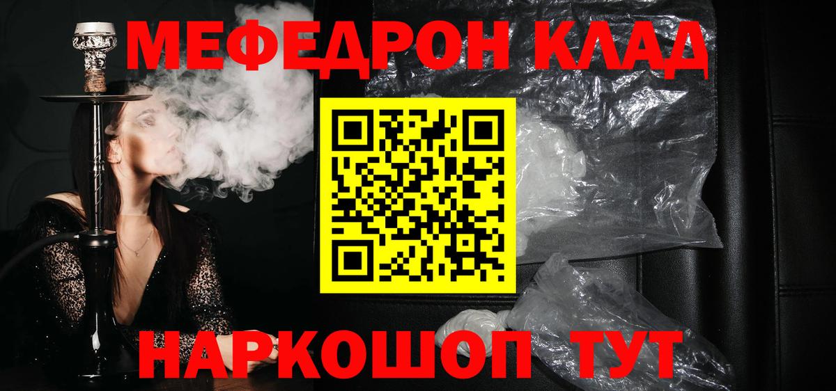 Меф Владивосток