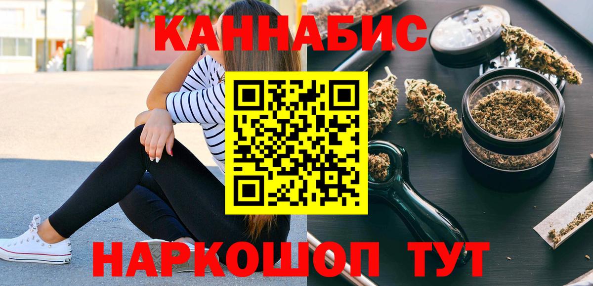 Конопля Ganja  МАРИХУАНА сатива  Вход с VPN  Владивосток  Конопля сатива 